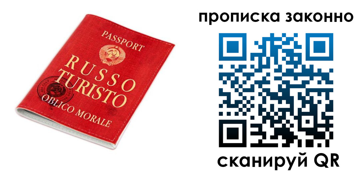 временная прописка в Нерюнгри