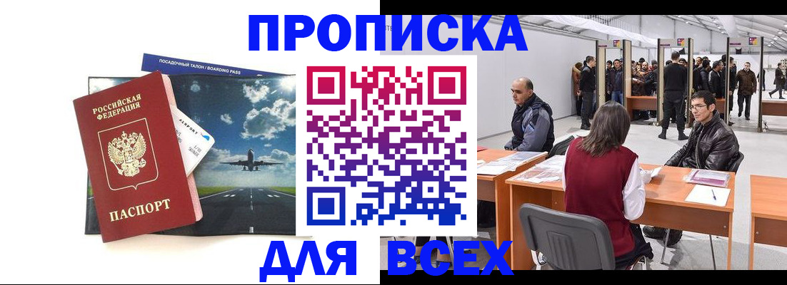 временная регистрация госуслуги в Нерюнгри
