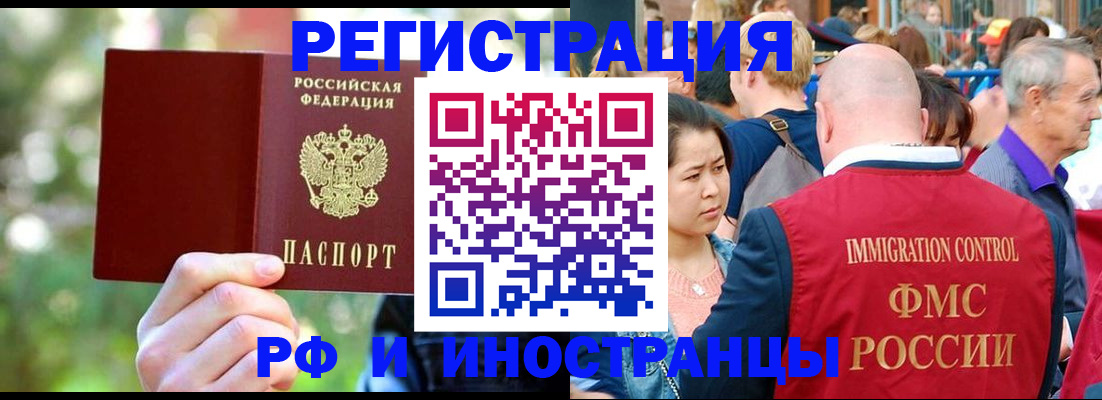 временная регистрация для школы в Нерюнгри
